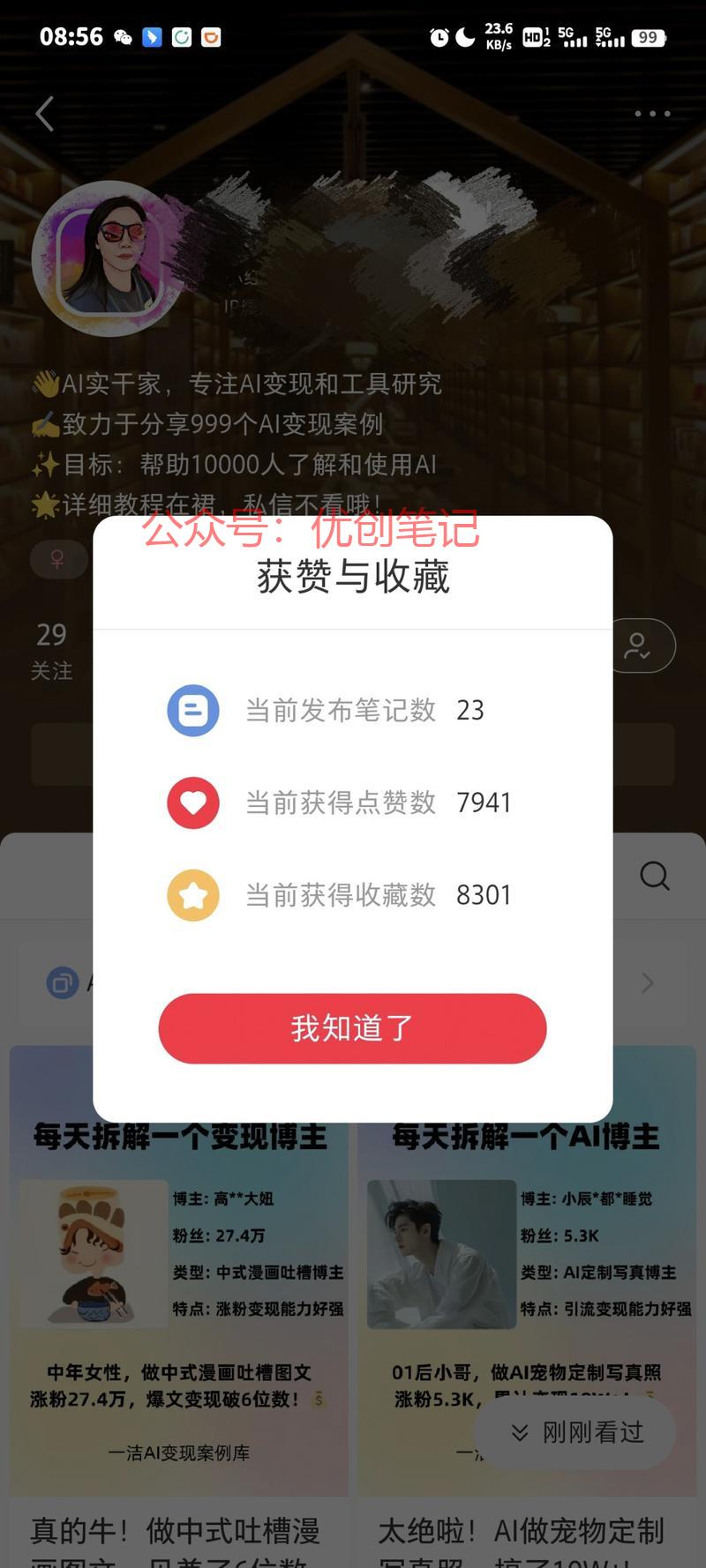 小红书的ai案例库，…#情报-搞钱线报📢论坛-网创交流-优创圈
